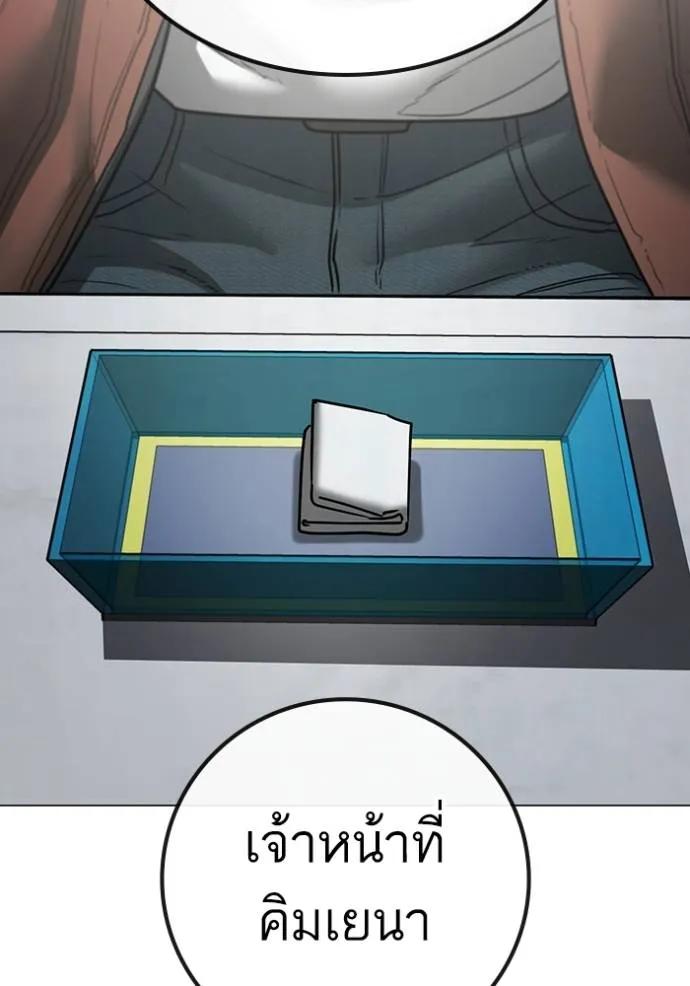 Reality Quest ตอนที่ 145 5