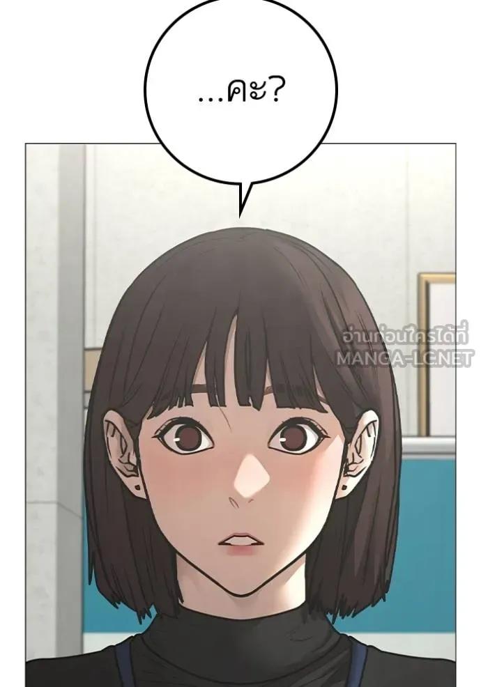 Reality Quest ตอนที่ 145 3