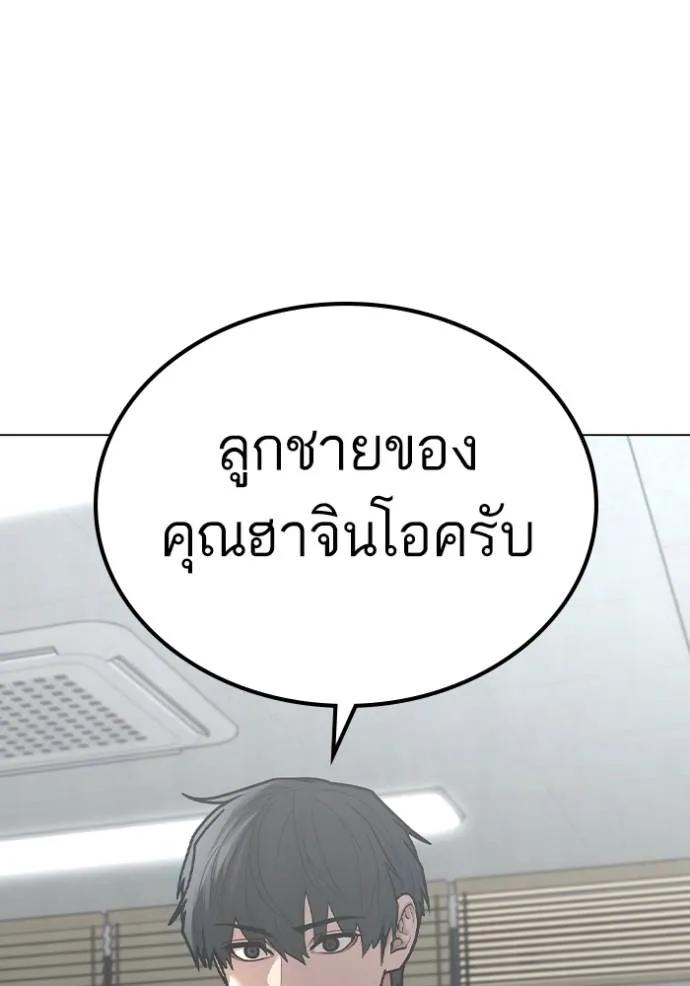 Reality Quest ตอนที่ 145 13