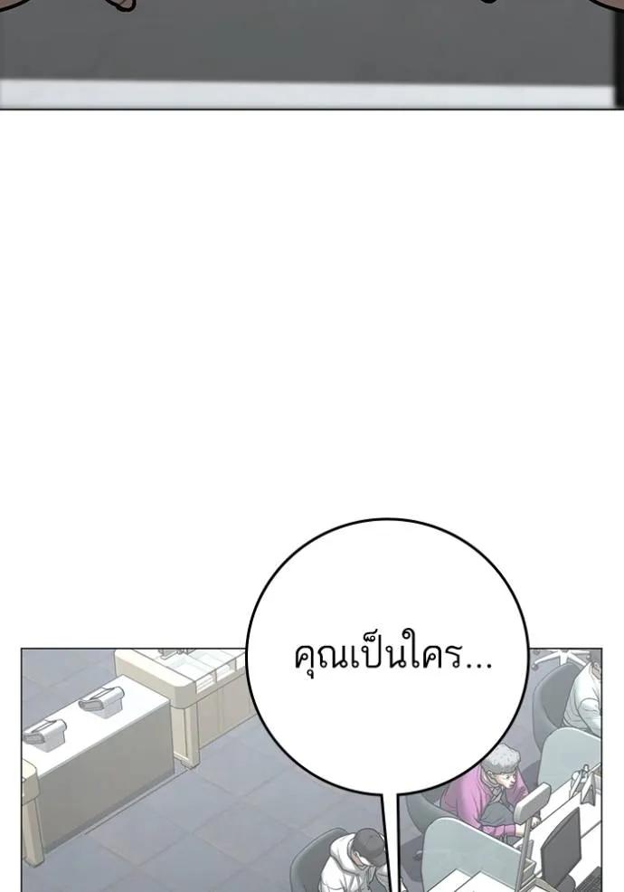 Reality Quest ตอนที่ 145 11