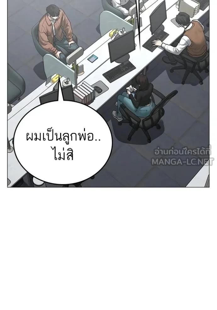 Reality Quest ตอนที่ 145 12