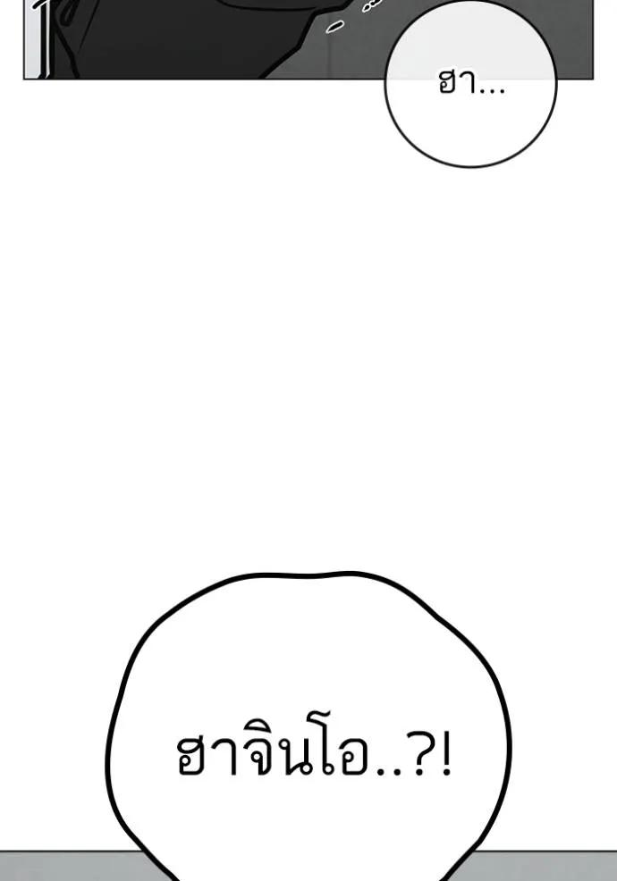 Reality Quest ตอนที่ 145 16