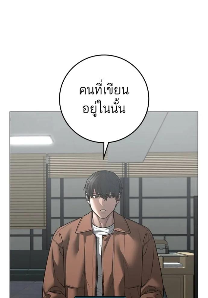 Reality Quest ตอนที่ 145 8