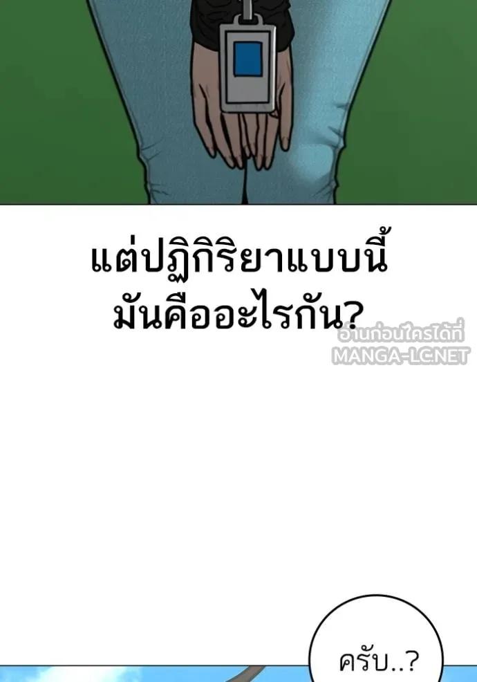 Reality Quest ตอนที่ 145 30