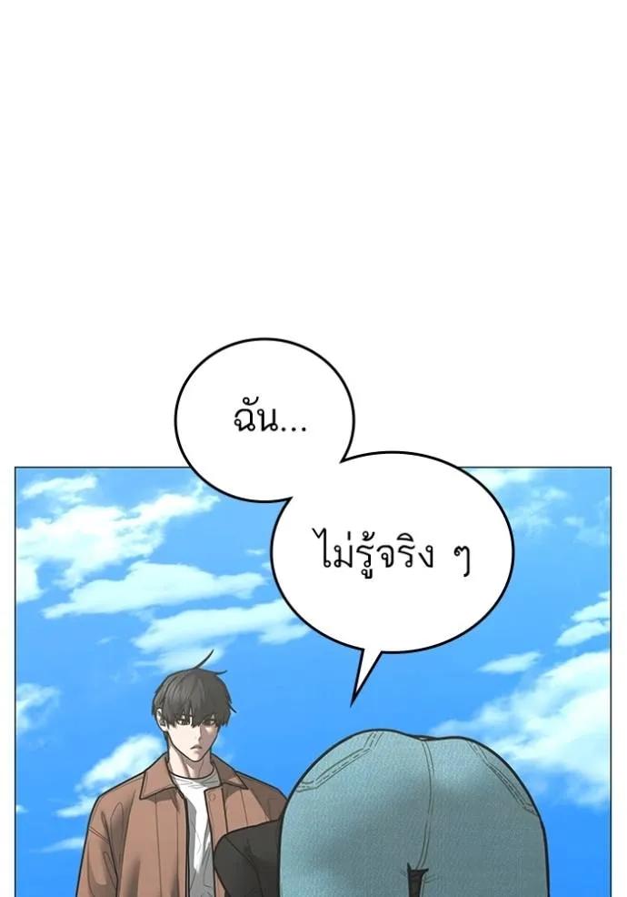Reality Quest ตอนที่ 145 26
