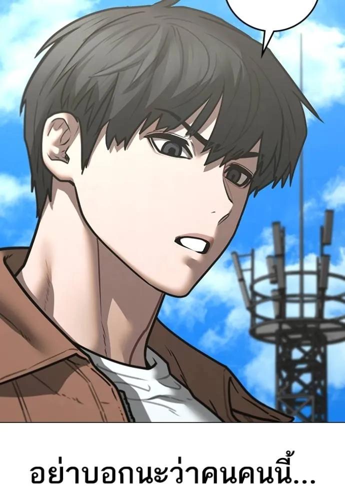 Reality Quest ตอนที่ 145 31