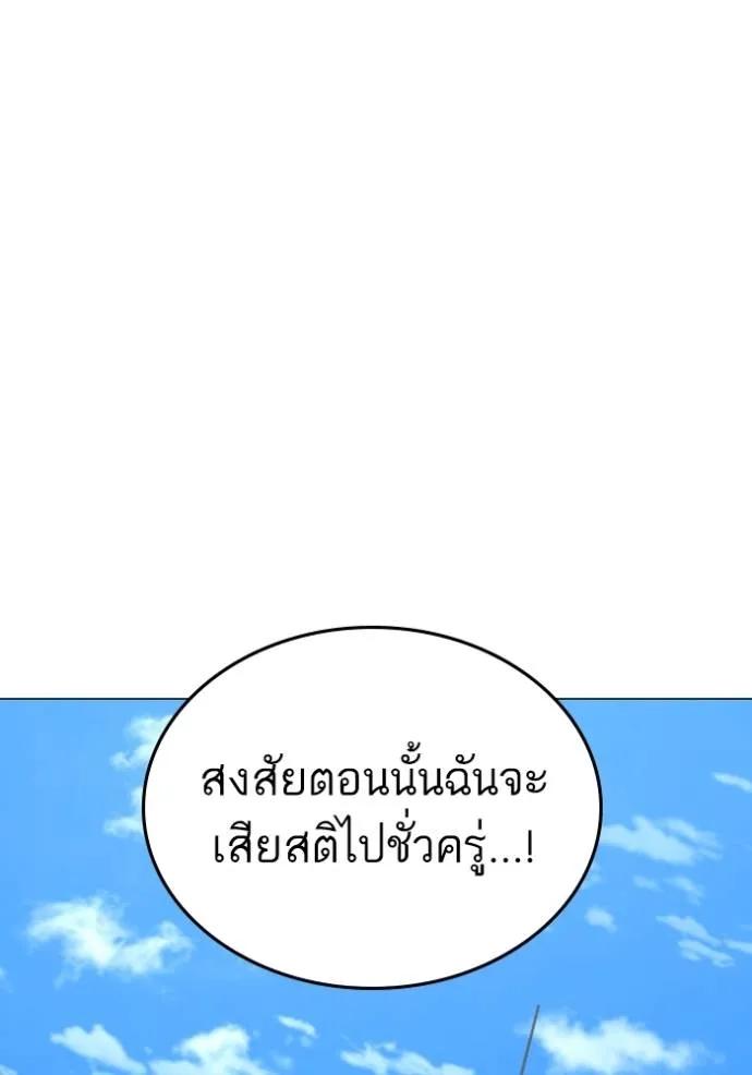 Reality Quest ตอนที่ 145 32