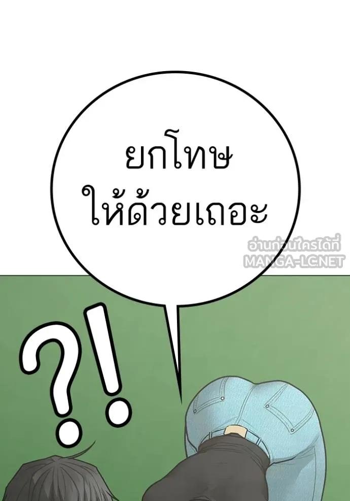 Reality Quest ตอนที่ 145 24