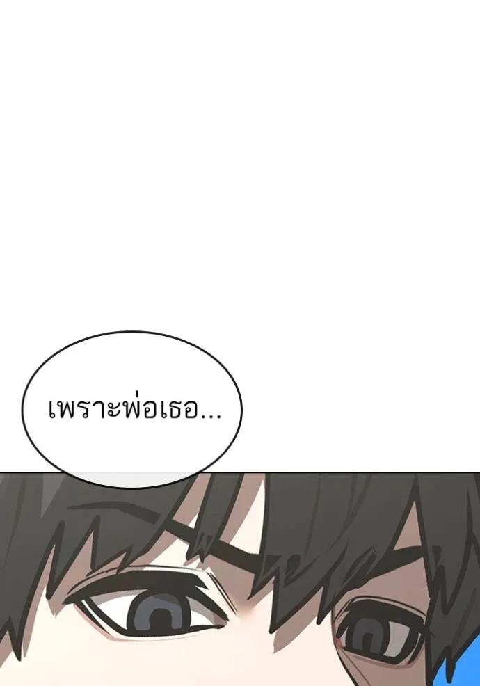 Reality Quest ตอนที่ 145 34