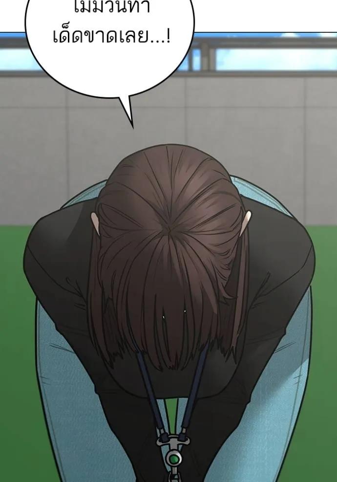 Reality Quest ตอนที่ 145 29