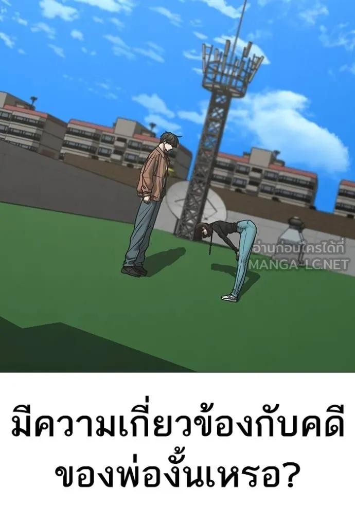 Reality Quest ตอนที่ 145 33