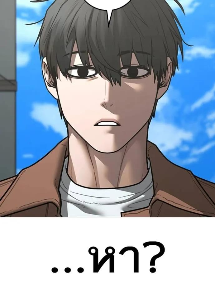 Reality Quest ตอนที่ 145 38