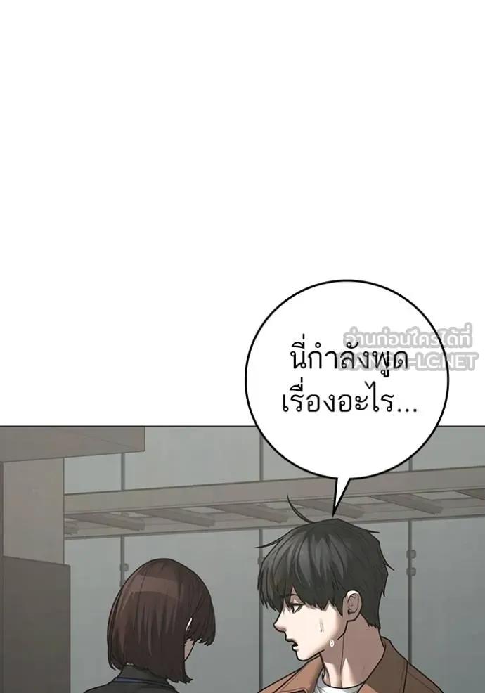 Reality Quest ตอนที่ 145 39