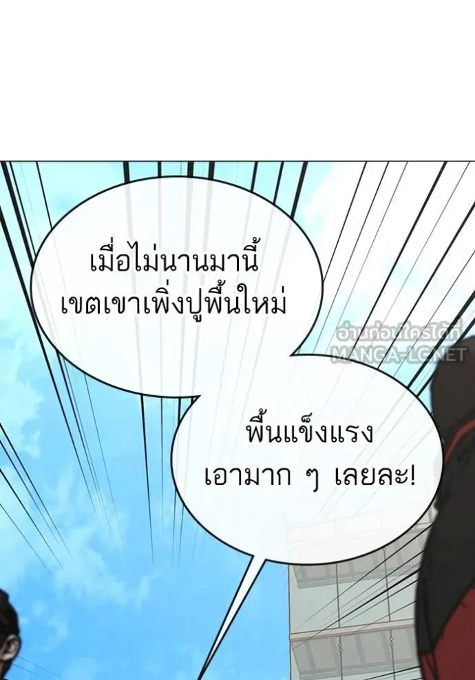 Reality Quest ตอนที่ 145 45