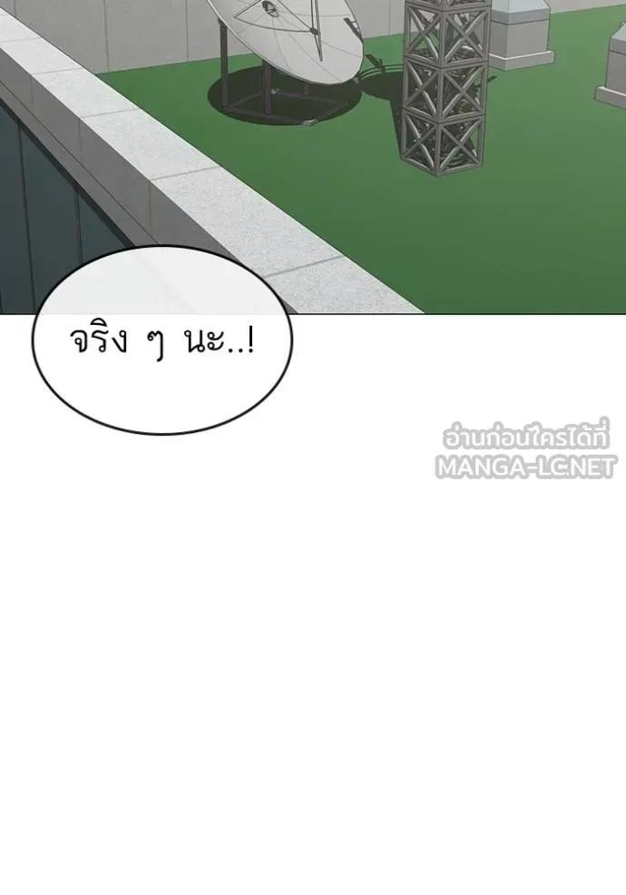 Reality Quest ตอนที่ 145 42