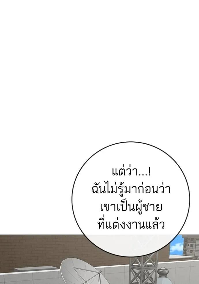 Reality Quest ตอนที่ 145 41