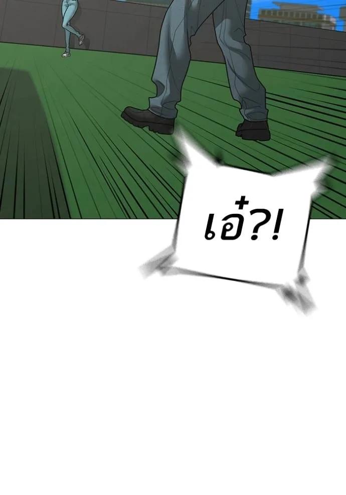 Reality Quest ตอนที่ 145 44