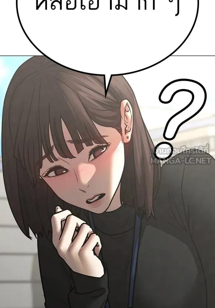 Reality Quest ตอนที่ 145 36