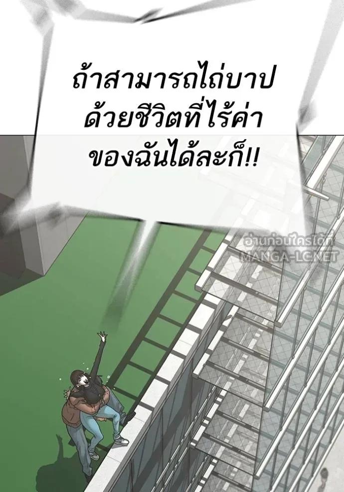 Reality Quest ตอนที่ 145 48