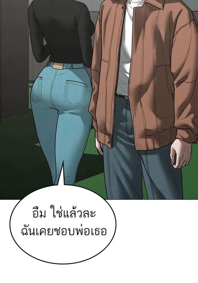 Reality Quest ตอนที่ 145 40