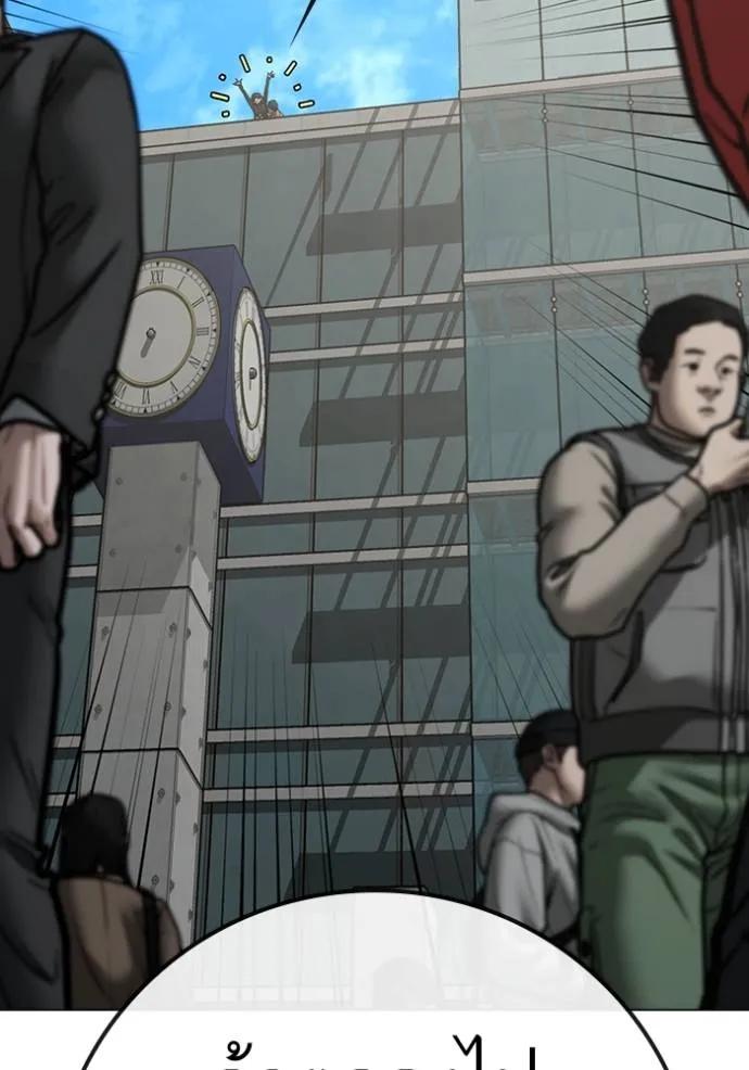 Reality Quest ตอนที่ 145 46
