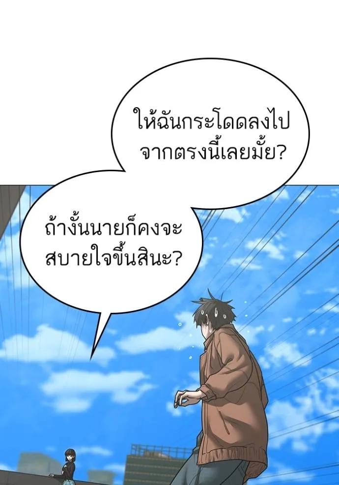 Reality Quest ตอนที่ 145 43