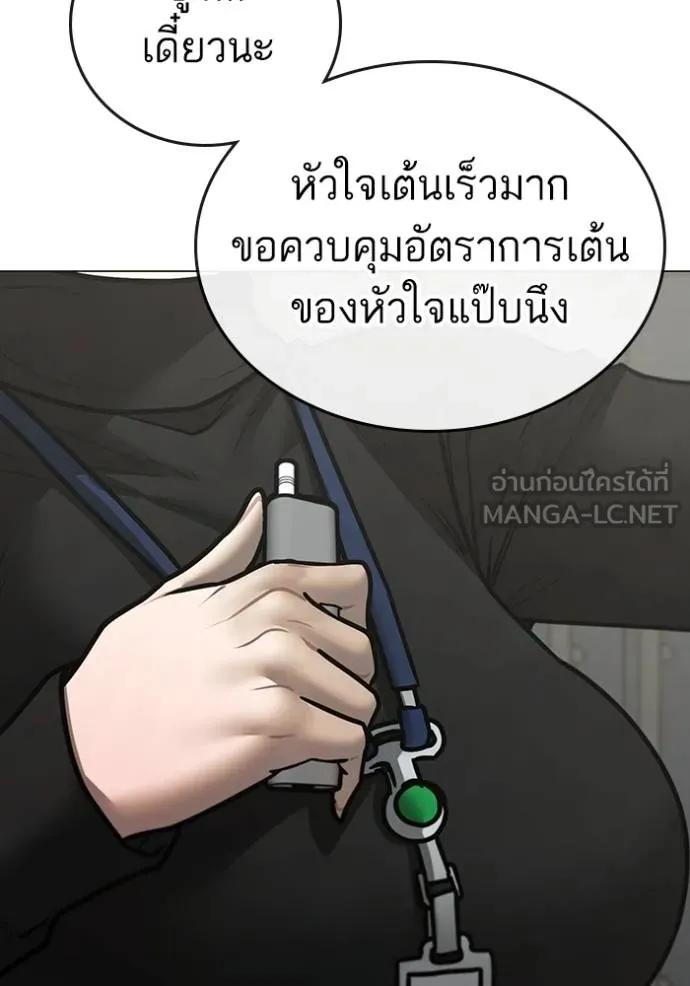 Reality Quest ตอนที่ 145 54