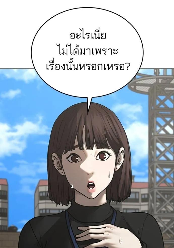 Reality Quest ตอนที่ 145 52