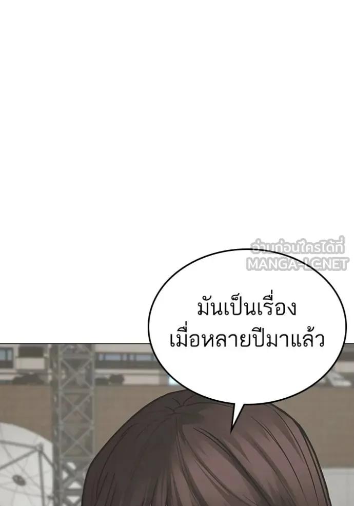Reality Quest ตอนที่ 145 63