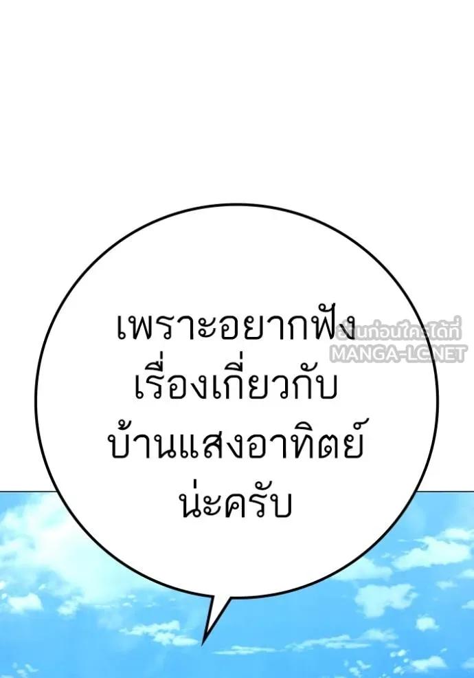 Reality Quest ตอนที่ 145 60