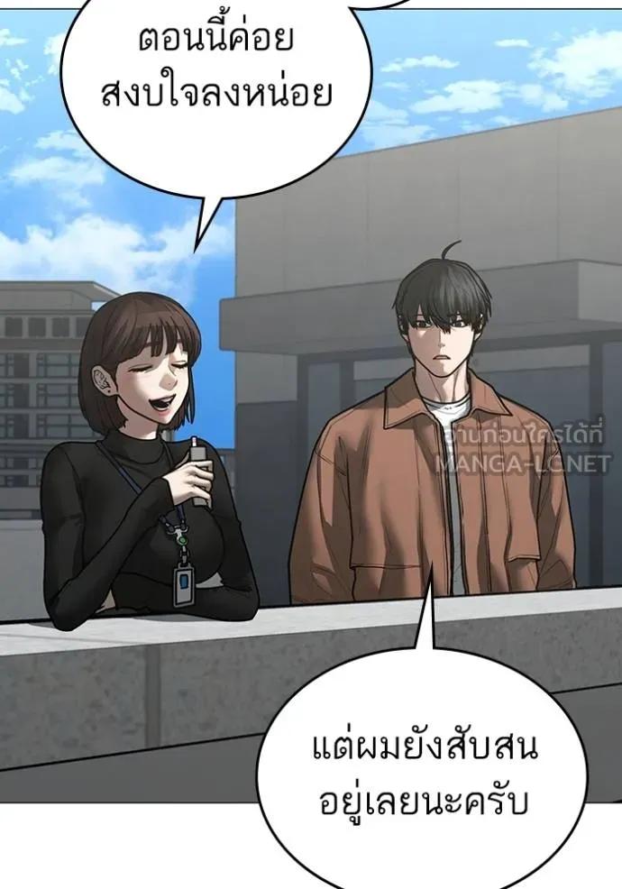 Reality Quest ตอนที่ 145 57