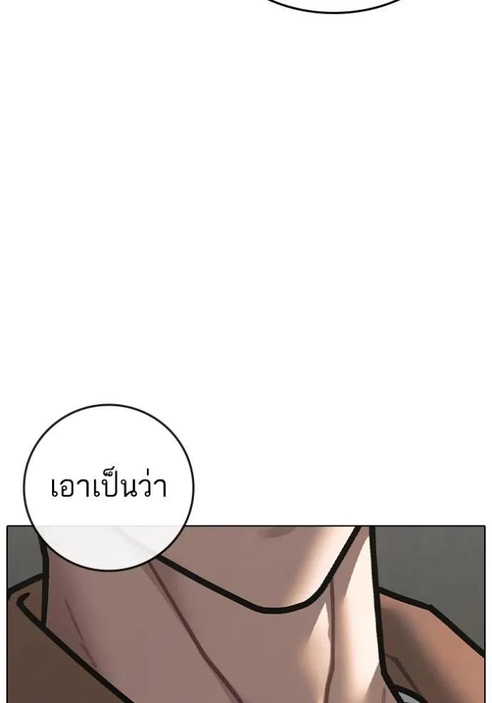 Reality Quest ตอนที่ 145 58