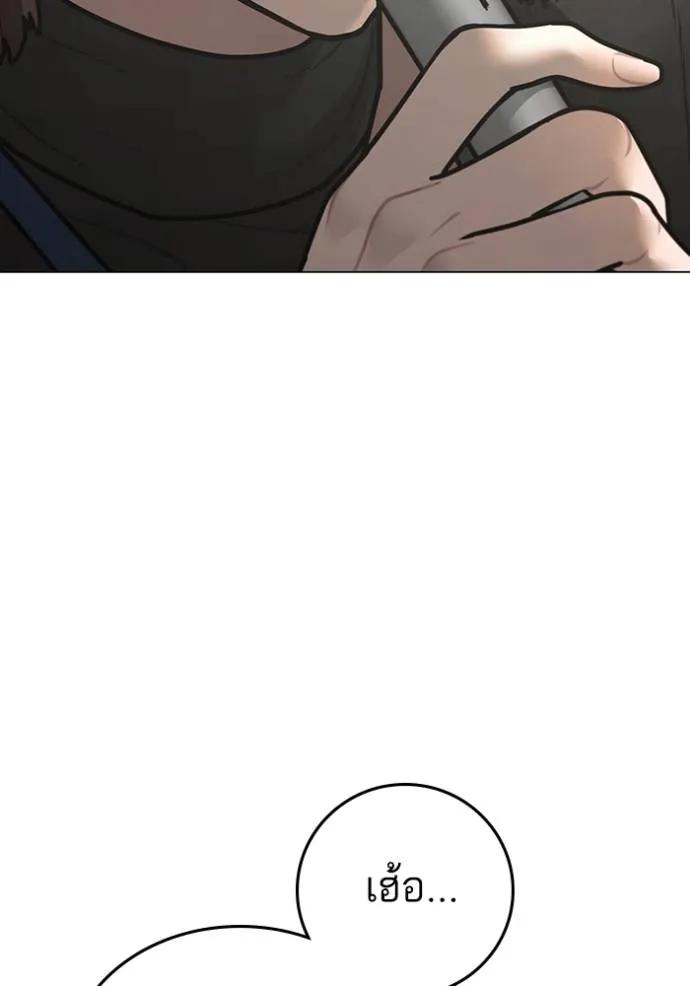Reality Quest ตอนที่ 145 56