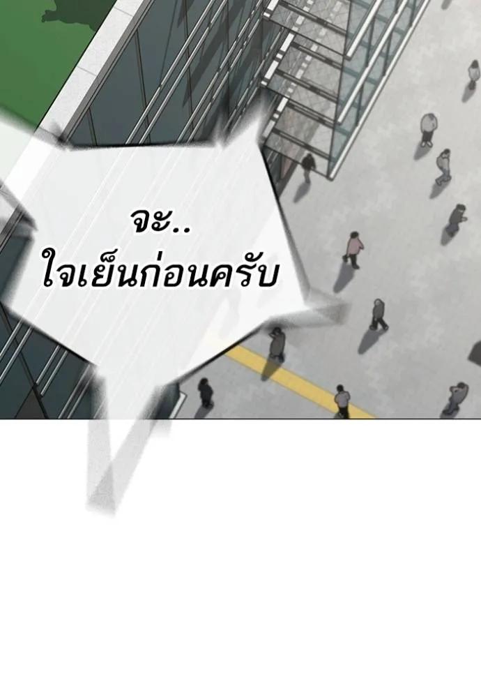 Reality Quest ตอนที่ 145 49