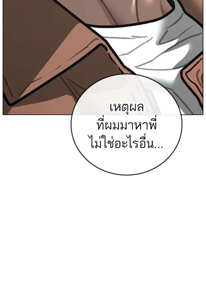 Reality Quest ตอนที่ 145 59