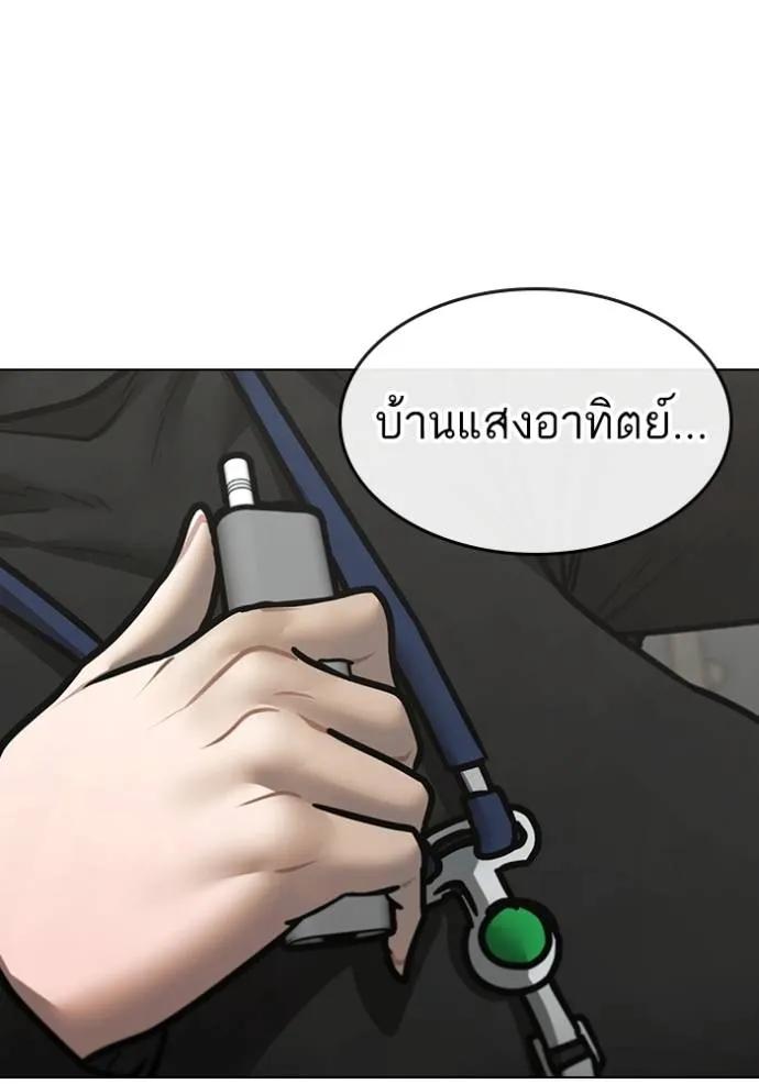Reality Quest ตอนที่ 145 62