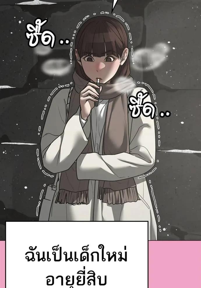 Reality Quest ตอนที่ 145 74