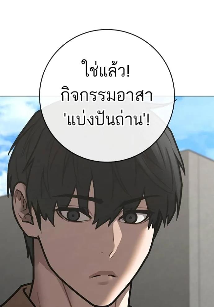 Reality Quest ตอนที่ 145 67