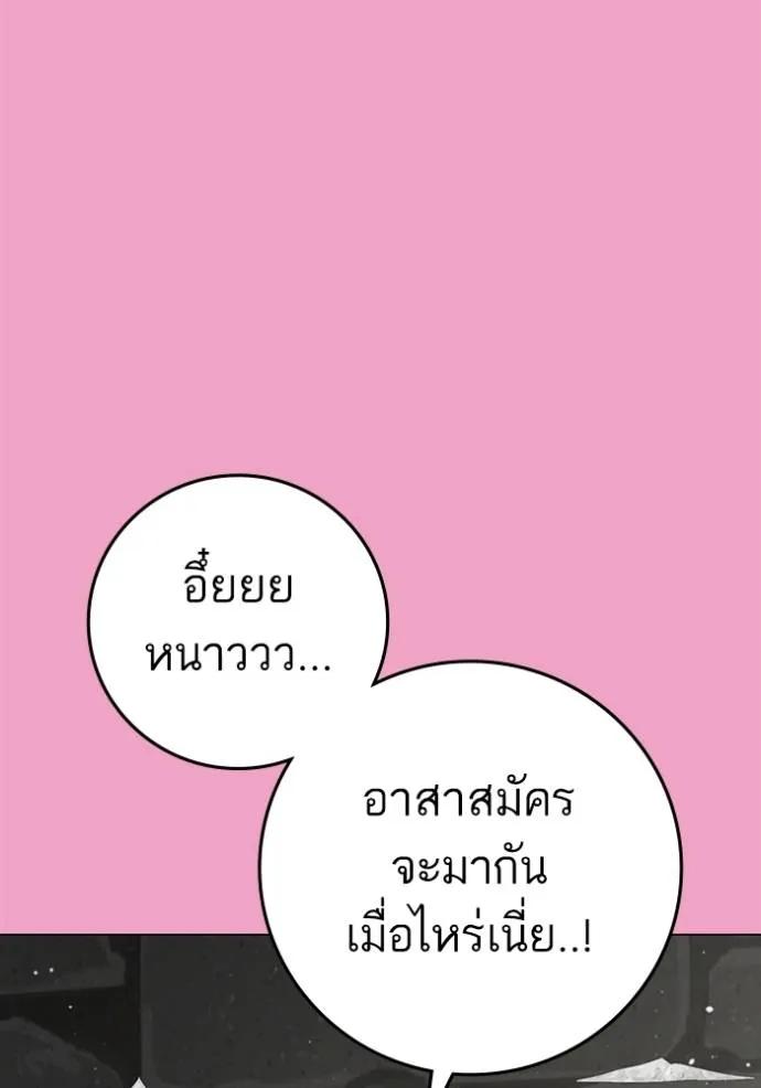 Reality Quest ตอนที่ 145 73