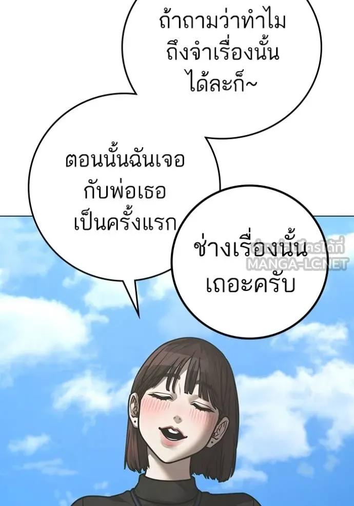 Reality Quest ตอนที่ 145 69