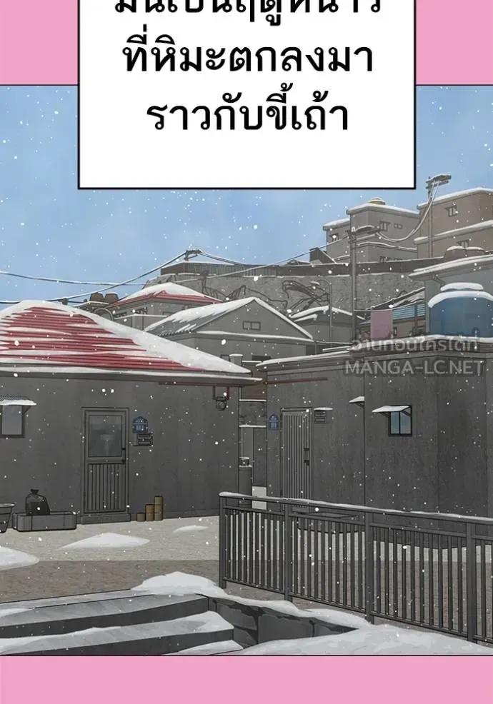 Reality Quest ตอนที่ 145 72