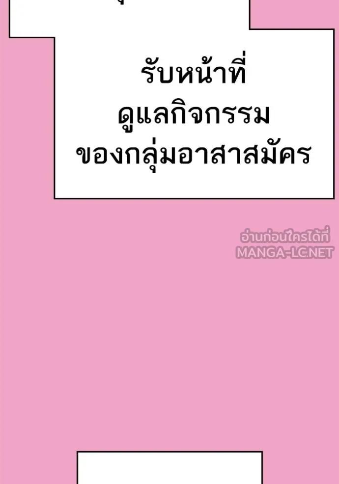 Reality Quest ตอนที่ 145 75