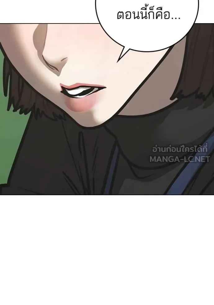 Reality Quest ตอนที่ 145 66