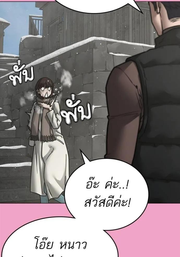 Reality Quest ตอนที่ 145 77