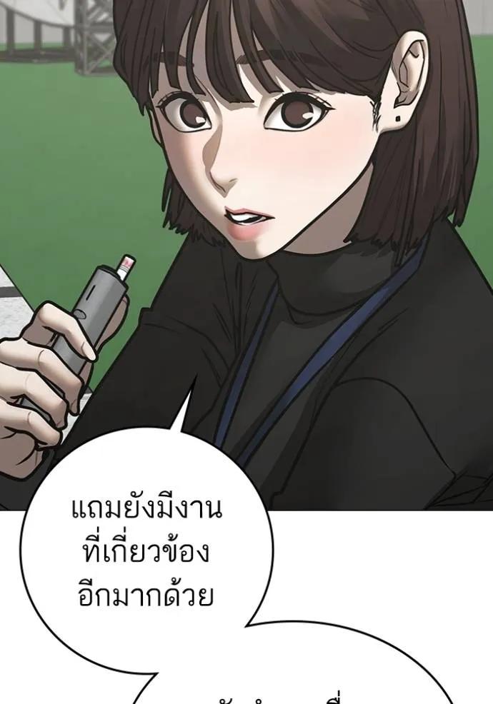 Reality Quest ตอนที่ 145 64