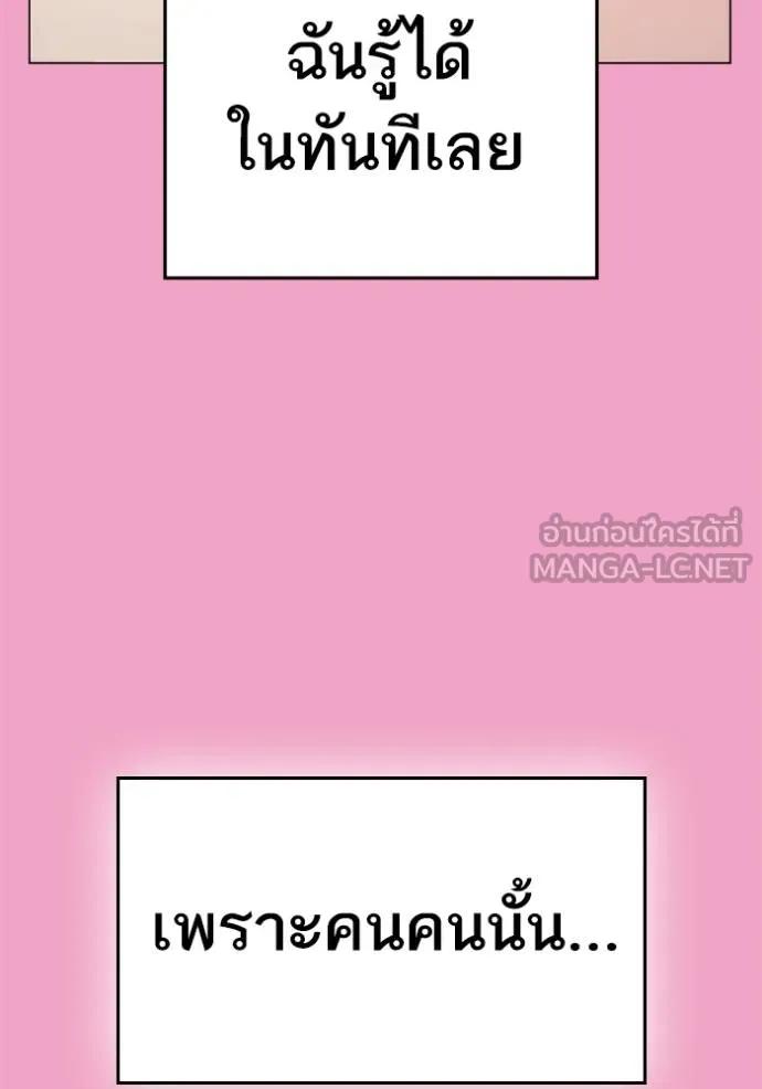 Reality Quest ตอนที่ 145 87