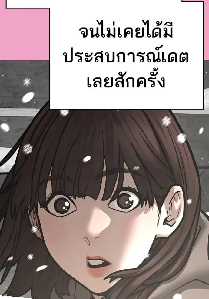 Reality Quest ตอนที่ 145 79