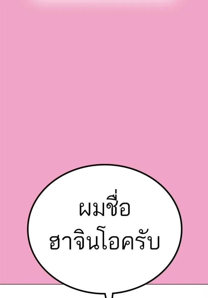 Reality Quest ตอนที่ 145 88