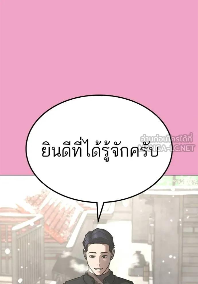 Reality Quest ตอนที่ 145 81
