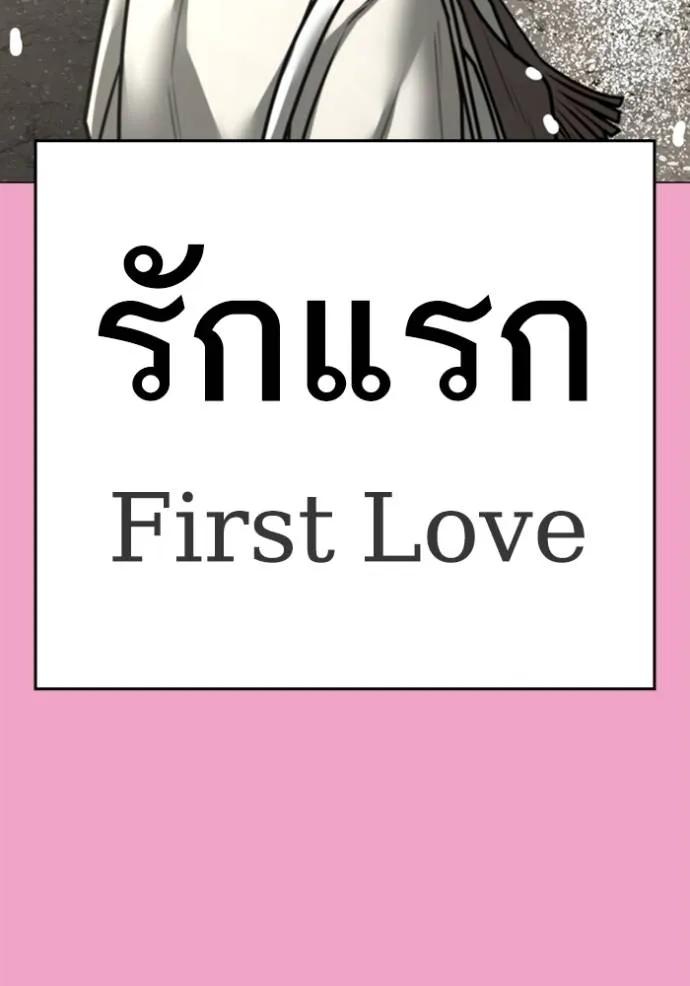 Reality Quest ตอนที่ 145 83